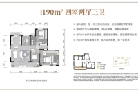 190㎡户型