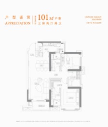 朝安珺府3室2厅1厨2卫建面101.00㎡