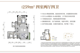 锦粼天曜4室2厅1厨4卫建面259.00㎡