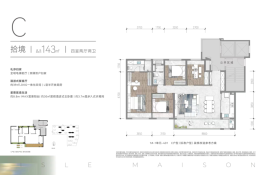 万科朗拾交子4室2厅1厨2卫建面143.00㎡