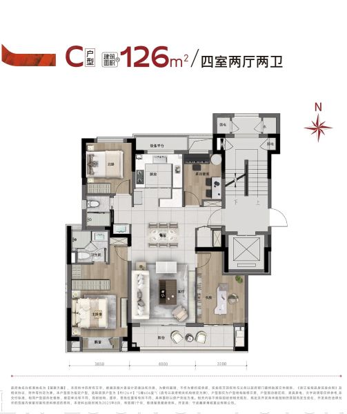 宁波招商蛇口·璀璨天鑫4室2厅2卫1厨126.00㎡户型图-宁波房天下