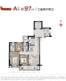 招商蛇口·璀璨天鑫3室2厅1厨2卫建面97.00㎡