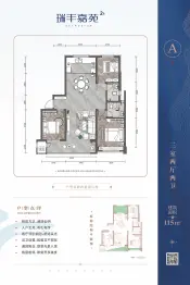 瑞丰嘉苑2期3室2厅1厨2卫建面115.00㎡