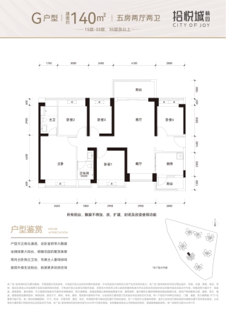 拾悦城楠园