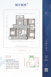 瑞丰嘉苑2期3室2厅1厨2卫建面126.00㎡