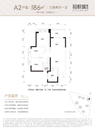 拾悦城楠园3室2厅1厨1卫建面86.00㎡