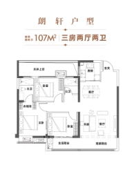 万骏·珑悦轩3室2厅1厨2卫建面107.00㎡