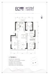 住总山澜樾府3室2厅1厨2卫建面109.00㎡