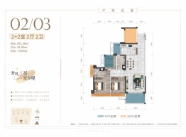 荣基·尚学花园2室2厅1厨2卫建面105.28㎡