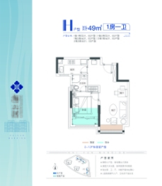 格力海云居1室2厅1厨1卫建面49.00㎡