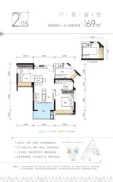 港湾天际2室2厅1厨1卫建面69.00㎡