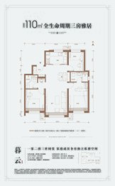 万科锦庐3室2厅1厨2卫建面110.00㎡