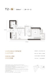 武汉三镇中心2室1厅1厨1卫建面64.00㎡