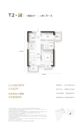 武汉三镇中心2室2厅1厨1卫建面68.00㎡