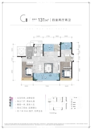 城发·灵湾瑞城4室2厅1厨2卫建面131.00㎡