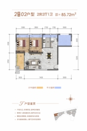 京汉名轩2室2厅1厨1卫建面85.72㎡