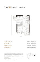 武汉三镇中心2室2厅1厨1卫建面68.00㎡