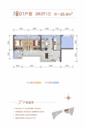 京汉名轩2室2厅1厨1卫建面65.40㎡