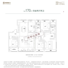 招商天青臻境4室2厅1厨2卫建面170.00㎡