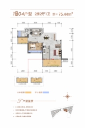 京汉名轩2室2厅1厨1卫建面75.44㎡