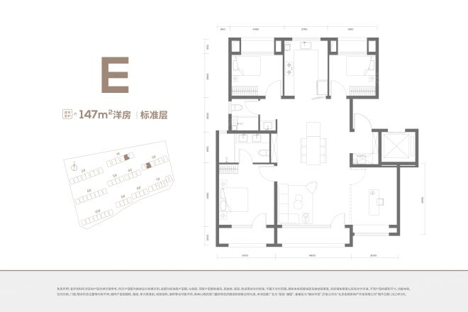 招商臻园户型图