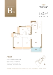 创城·云璞3室2厅1厨2卫建面84.00㎡