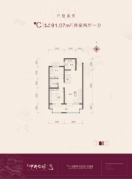 盛紫中央公园2室2厅1厨1卫建面91.07㎡