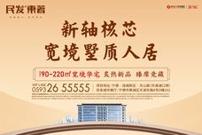 民发·东著[东侨区]