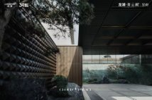 龙湖·青云阙 昱府售楼部实景
