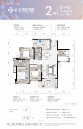 达智高地四季名居2室2厅1厨2卫建面98.00㎡