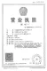 北京城建·星誉BEIJING证照
