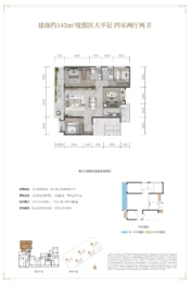 龙湖·揽境4室2厅1厨2卫建面143.00㎡