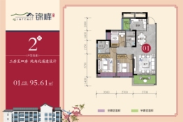 锦峰雅苑3室2厅1厨2卫建面95.61㎡