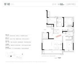 滨投置地·璟玺3室2厅1厨2卫建面155.00㎡