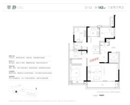 滨投置地·璟玺3室2厅1厨2卫建面143.00㎡