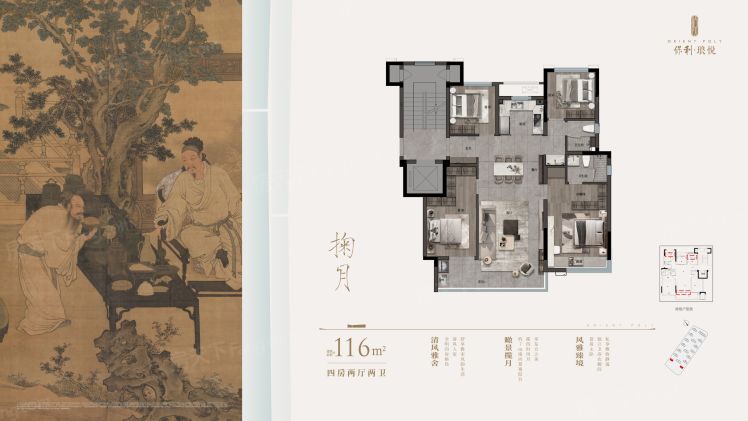 南昌保利琅悦4室2厅2卫116.00㎡户型图-南昌房天下