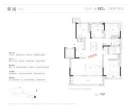 滨投置地·璟玺3室2厅1厨2卫建面157.00㎡