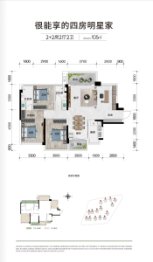 轨道东樾府4室2厅1厨2卫建面105.00㎡