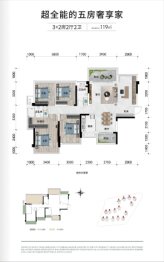 轨道东樾府5室2厅1厨2卫建面115.00㎡