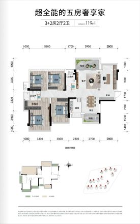 轨道东樾府户型图