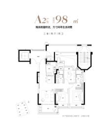 观宸润府3室2厅1厨2卫建面98.00㎡