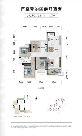 轨道东樾府户型图