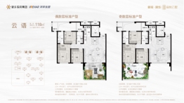 新投·润华 | 森林云墅4室2厅1厨2卫建面135.00㎡