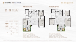 新投·润华 | 森林云墅3室2厅1厨2卫建面143.00㎡