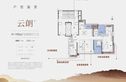 建发缦云户型图