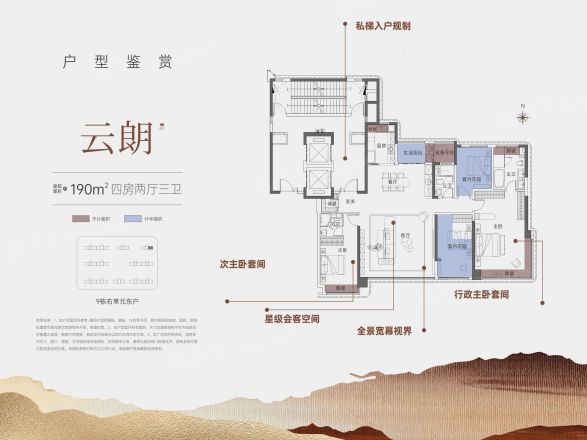 建发缦云户型图