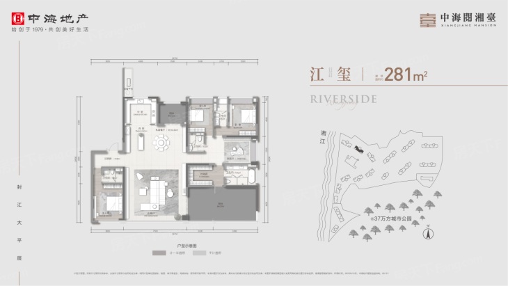 中海阅湘台户型图