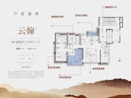 建发缦云5室2厅1厨3卫建面231.00㎡