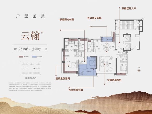建发缦云户型图