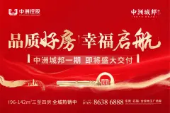 中洲城邦